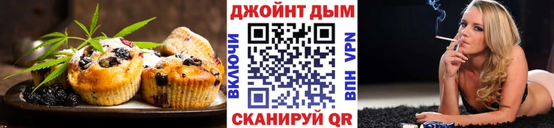 Печенье с ТГК конопля  купить   Болохово 