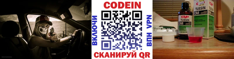 Кодеиновый сироп Lean Purple Drank как найти наркотики Болохово
