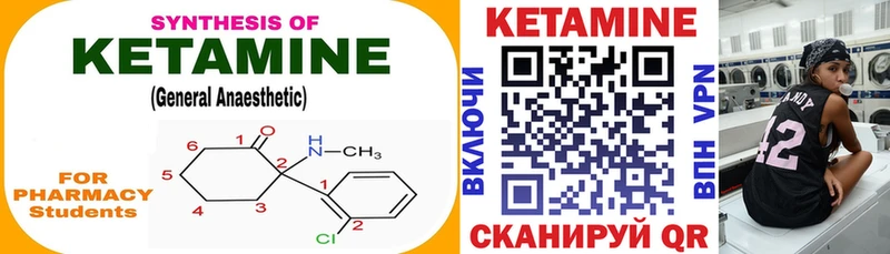 Кетамин ketamine  это состав  Болохово 