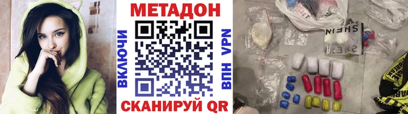 Метадон кристалл хочу Болохово